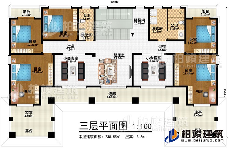 三层：2过道、楼梯间、起居室、2小会客室、4卧室、书房、洗漱间、2公卫、2凉亭、2阳台、2露台